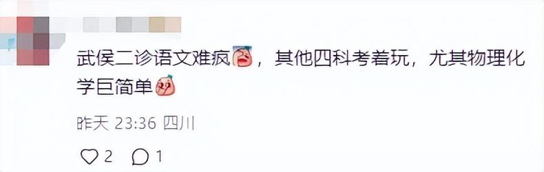 初中物理二診