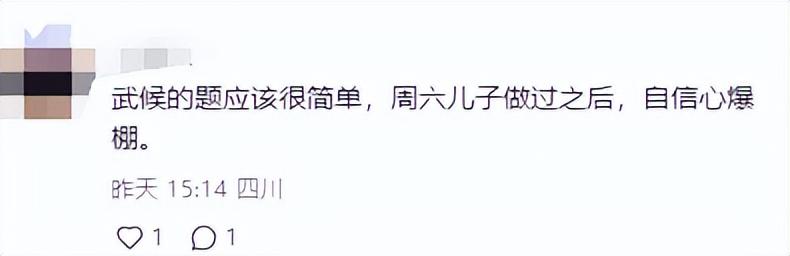 初中物理二診