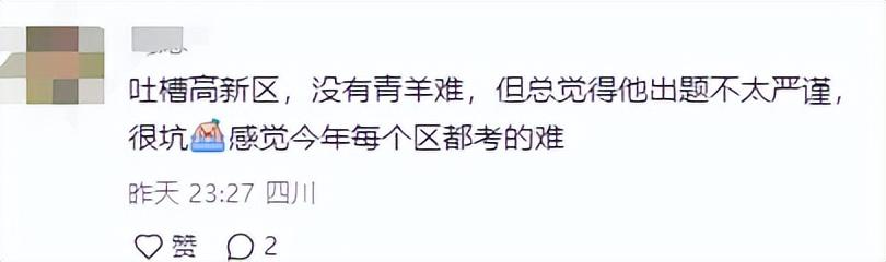 初中物理二診