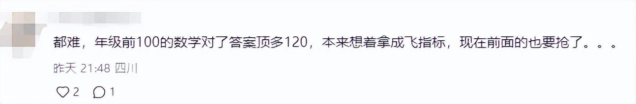 初中物理二診