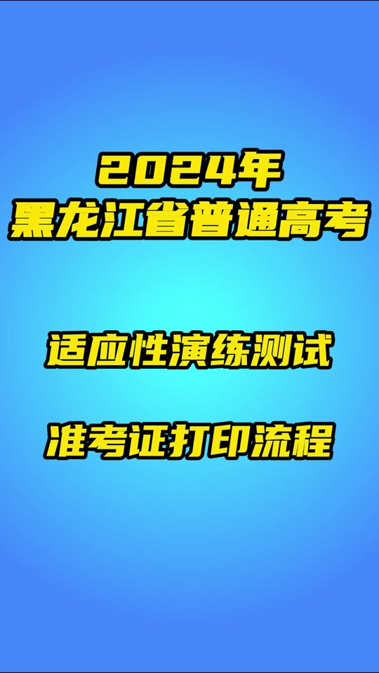 2024-6月浙江高考物理答題卡（彩）