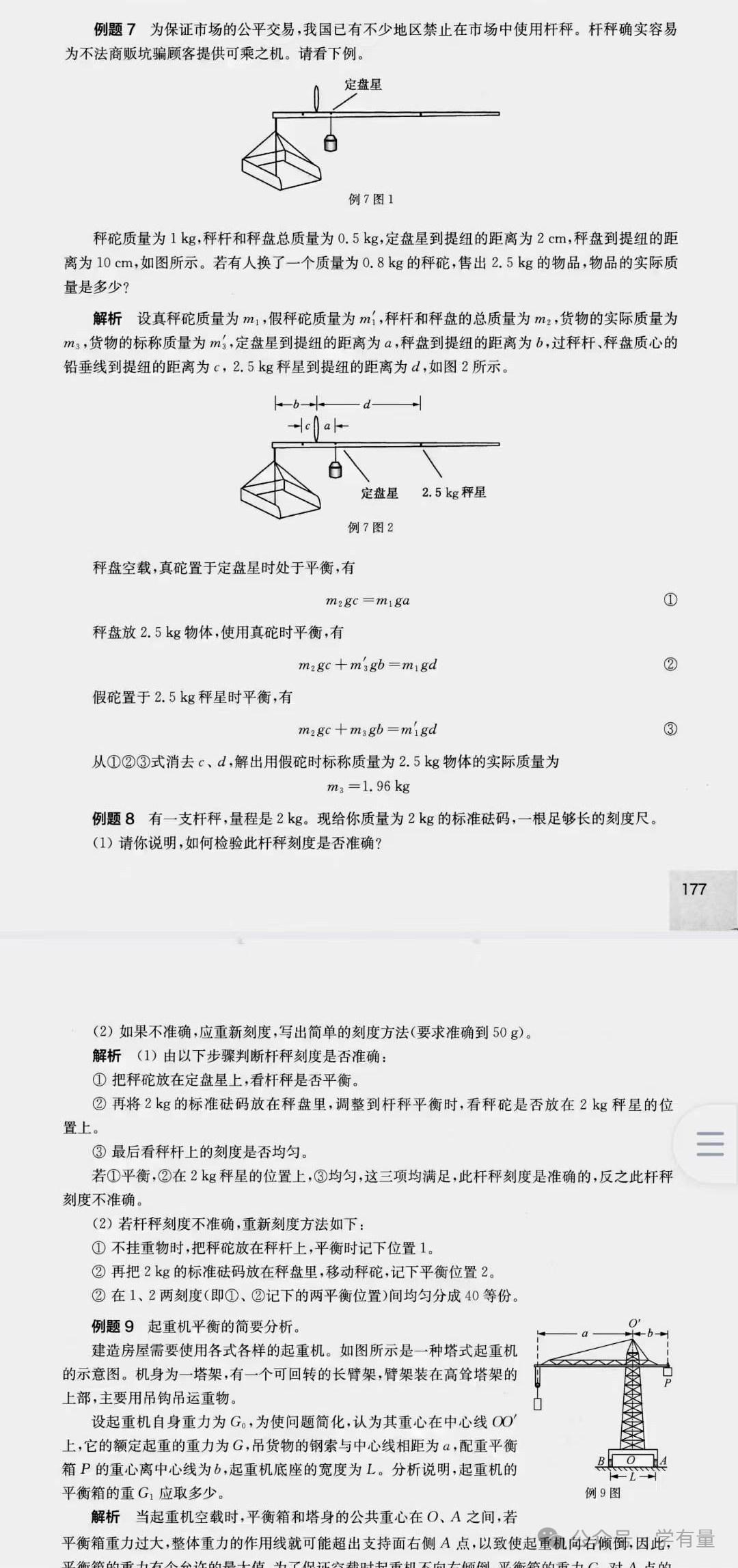 初中物理競賽書籍