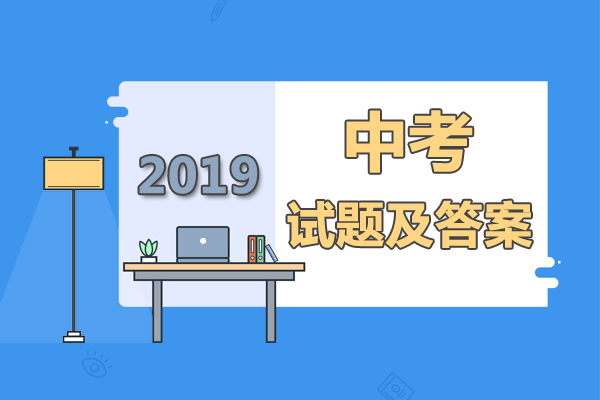 遼寧錦州中考答案.jpg
