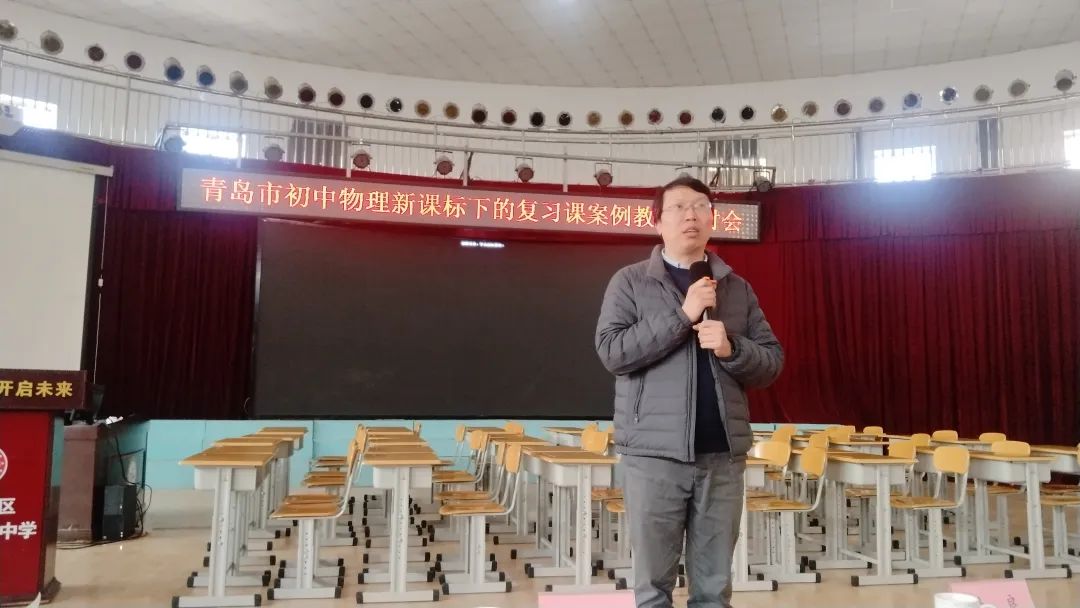 青島初中物理課本