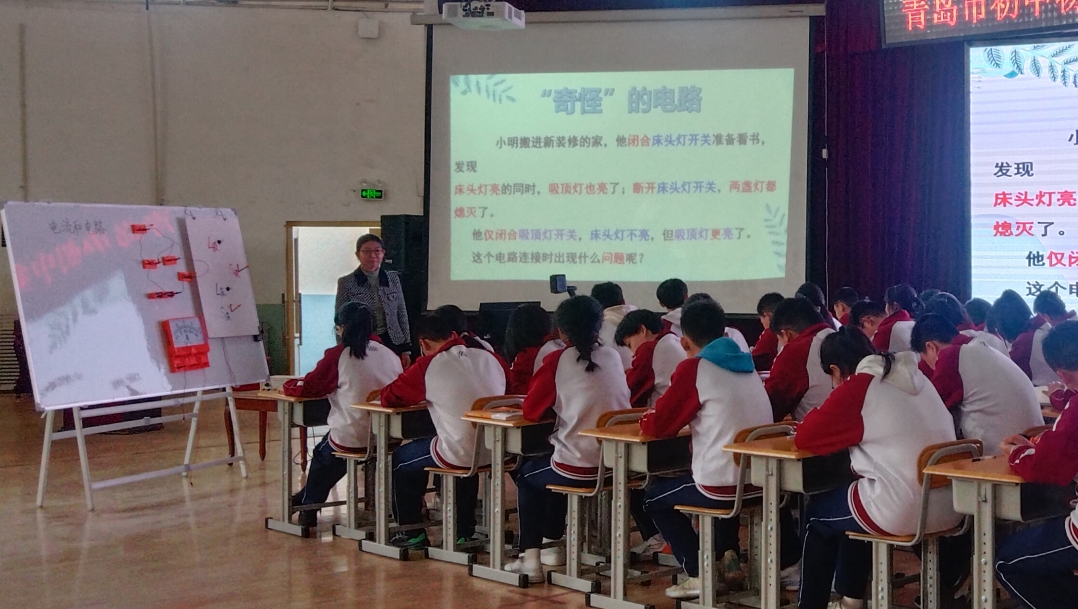 青島初中物理課本