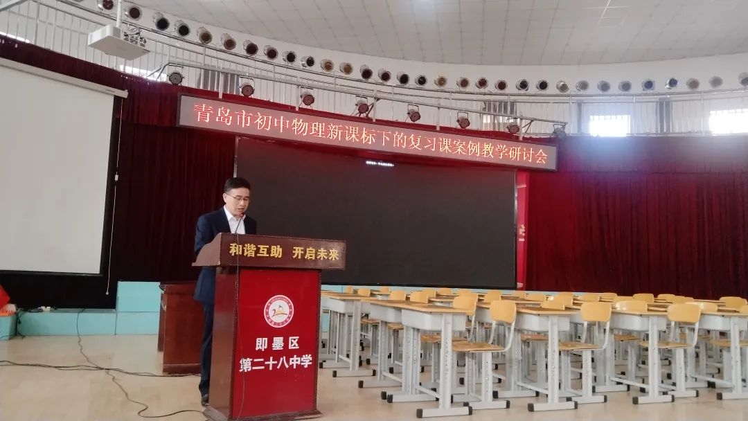 青島初中物理課本