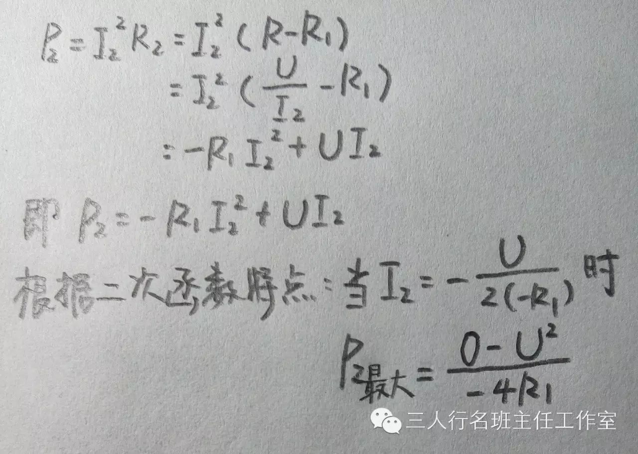 初中物理電學取值范圍