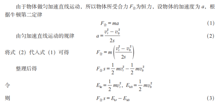 高一物理必修二