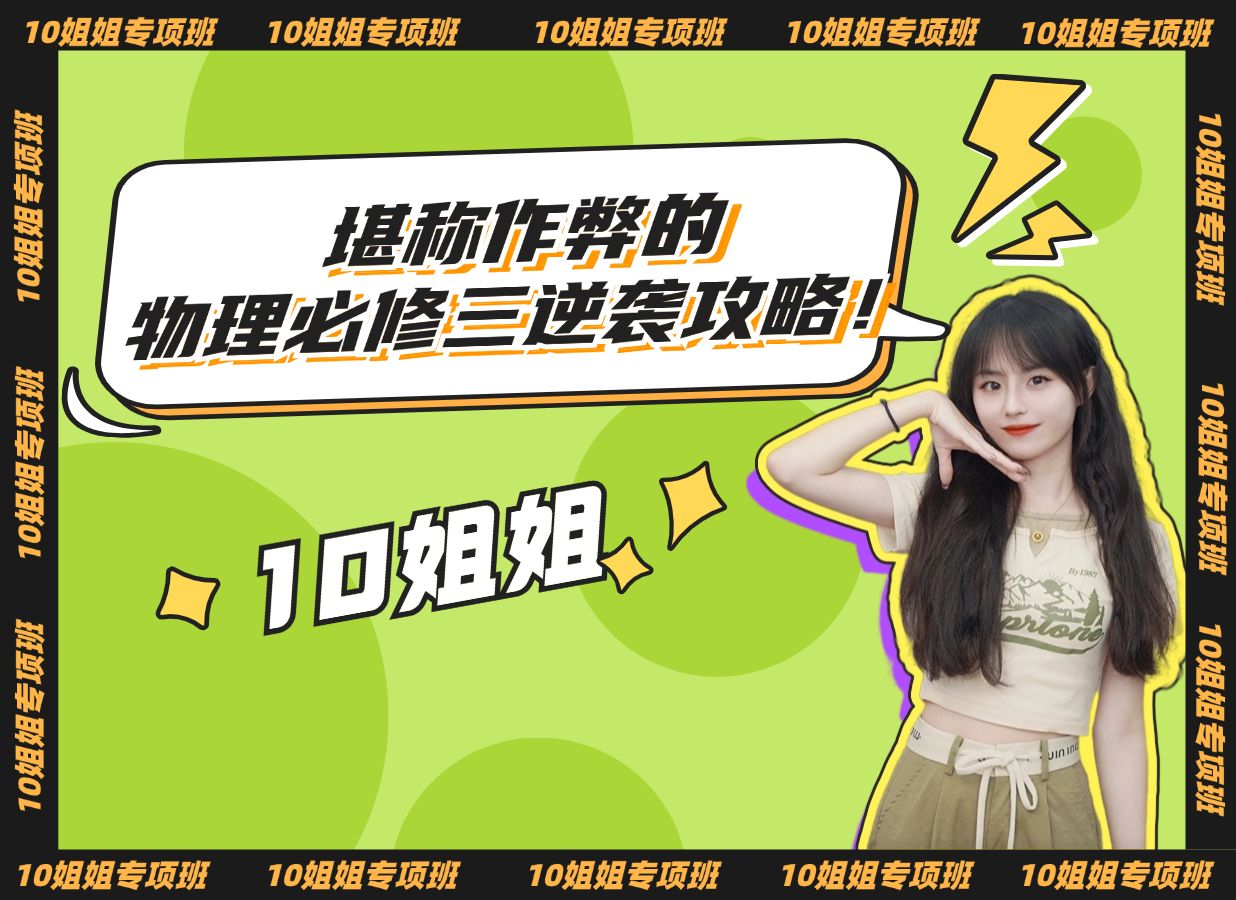 高中物理遞推問題