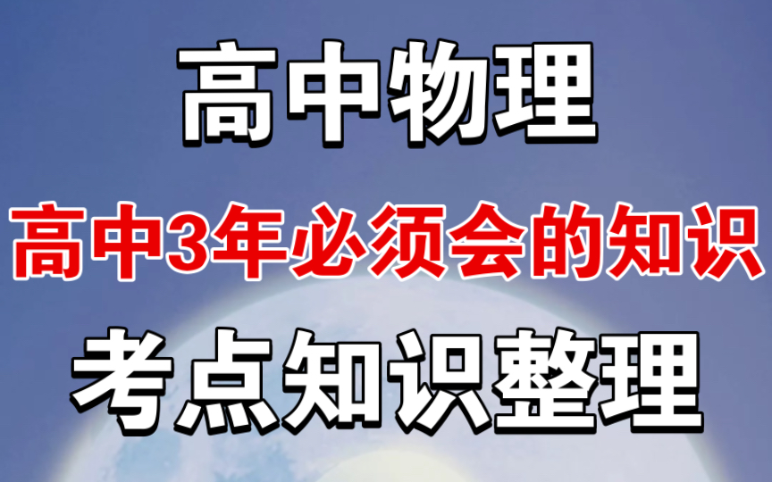 高中物理必修2