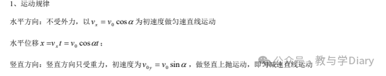 高中物理必修2