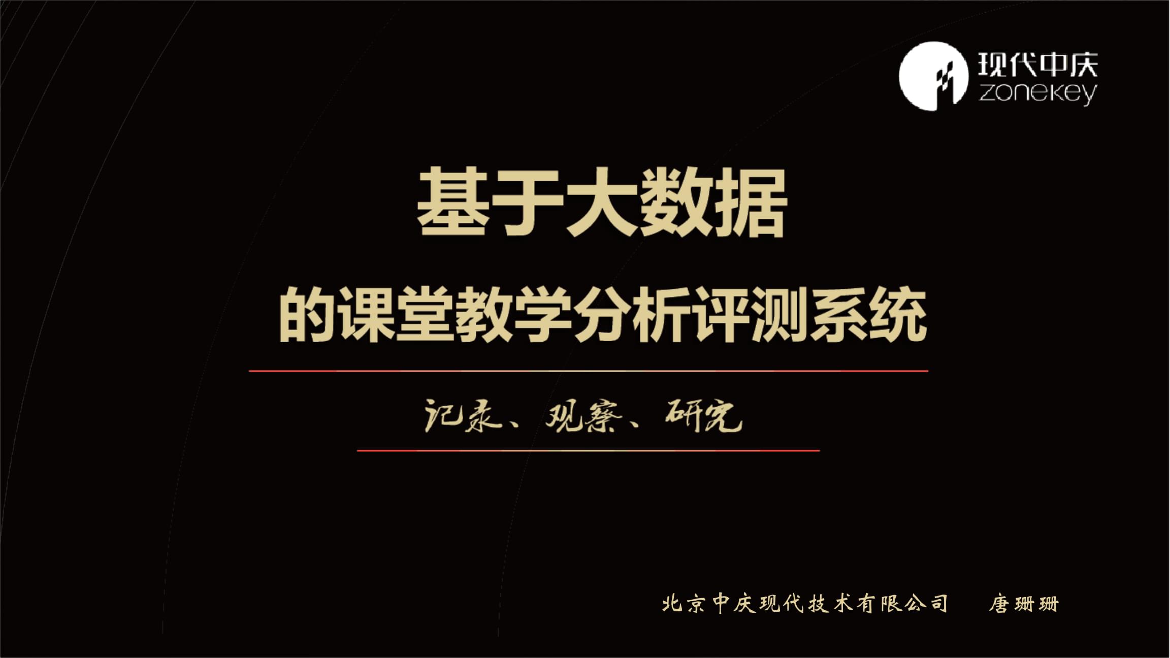 高中物理 隔離法