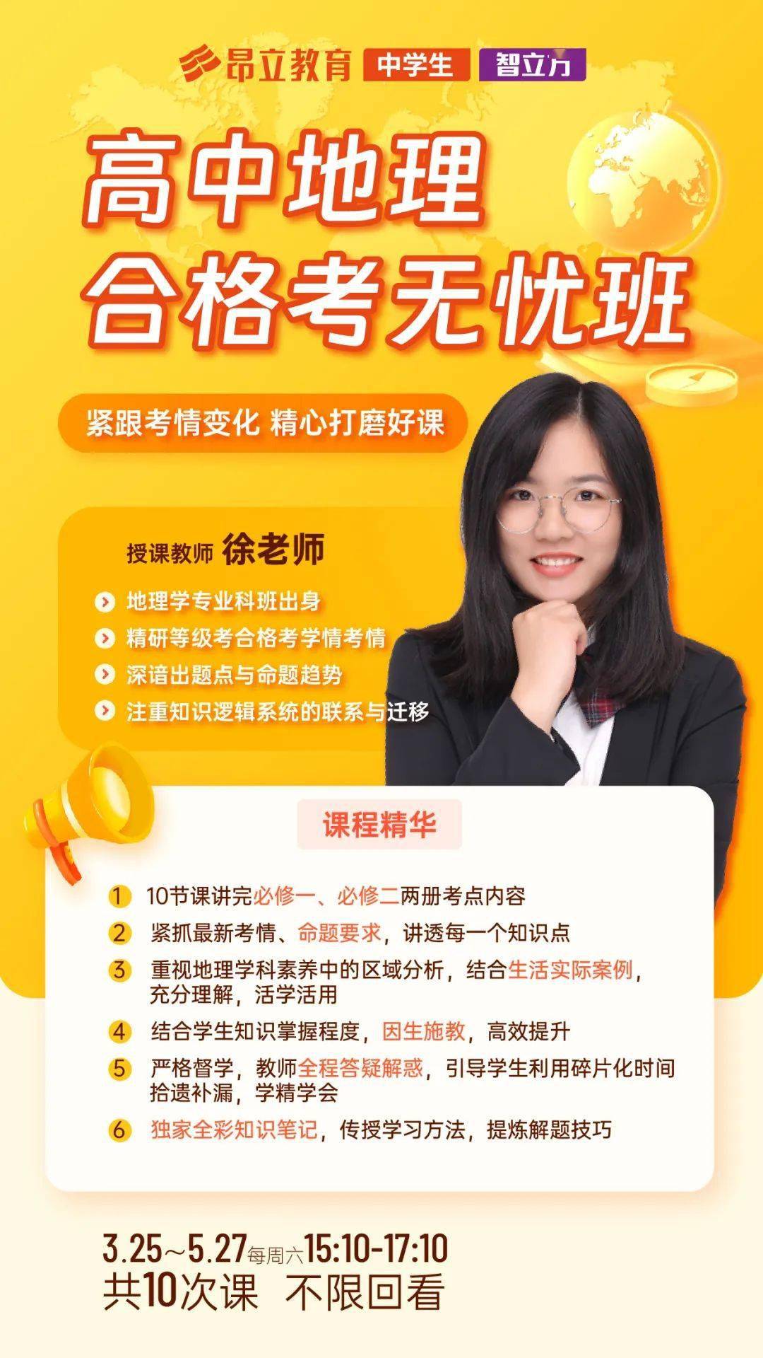 天津高中物理會考
