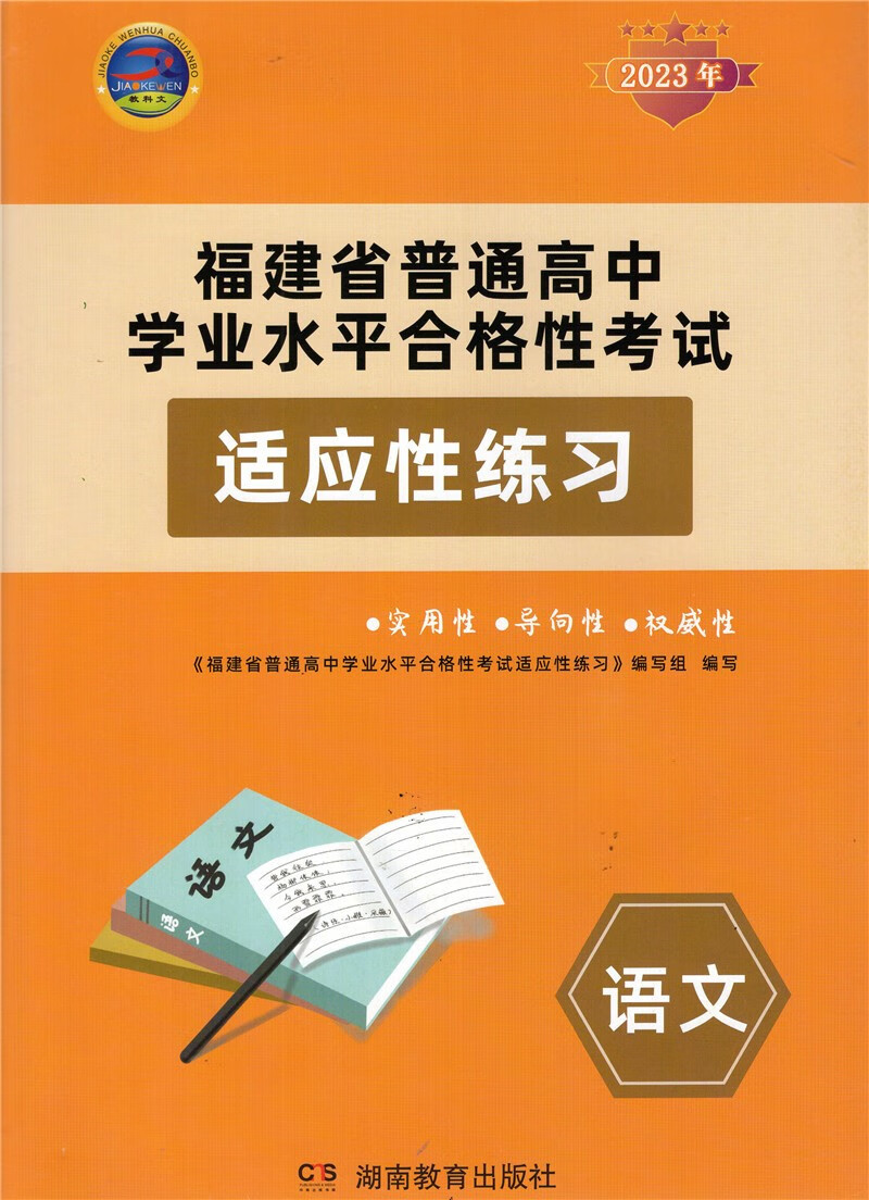 天津高中物理會考
