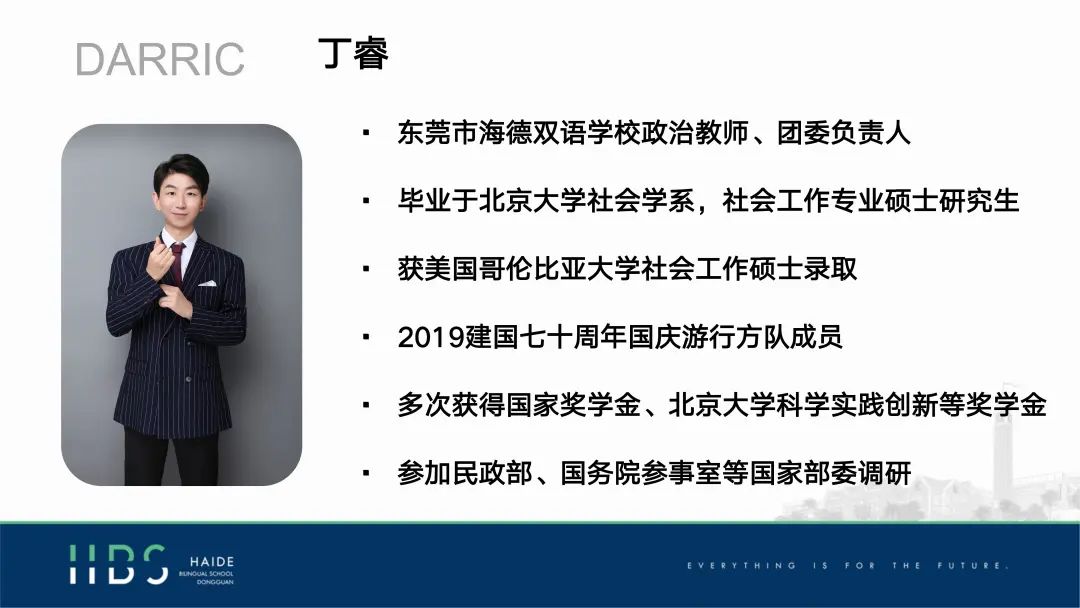 美國物理競賽初中