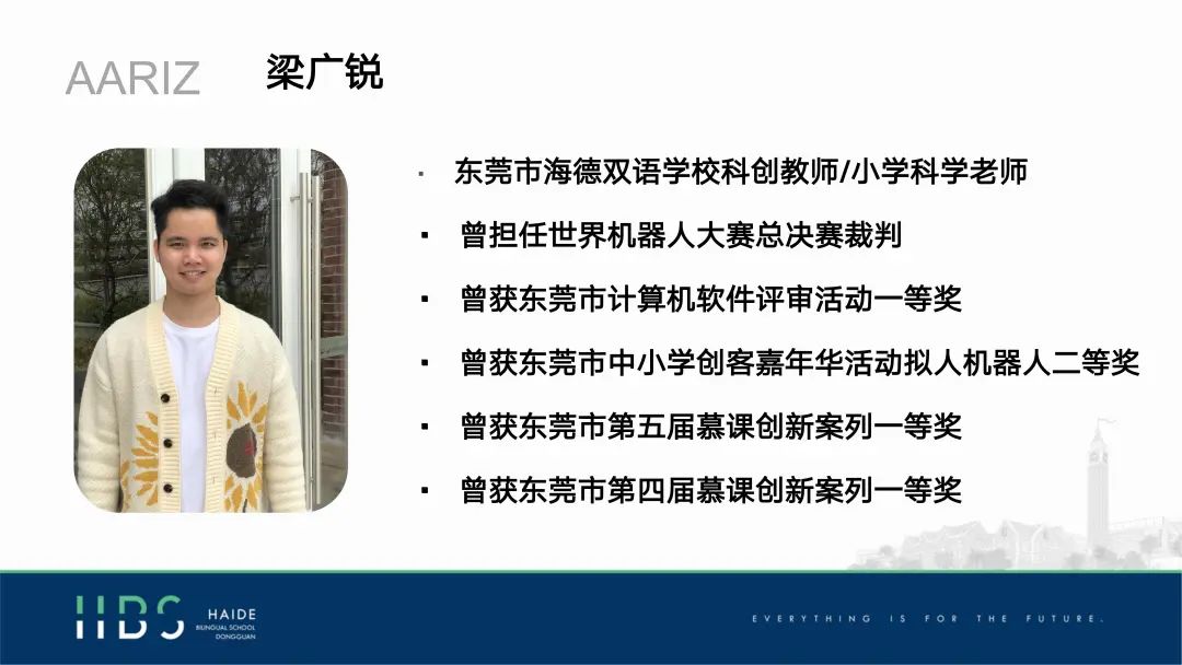 美國物理競賽初中