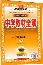 力學初中物理知識