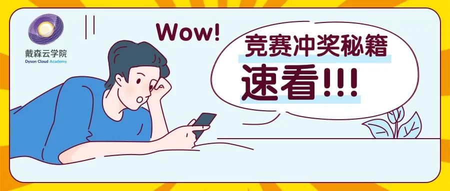 普林斯頓物理競賽