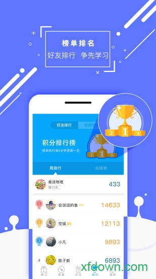 物理大師app下載