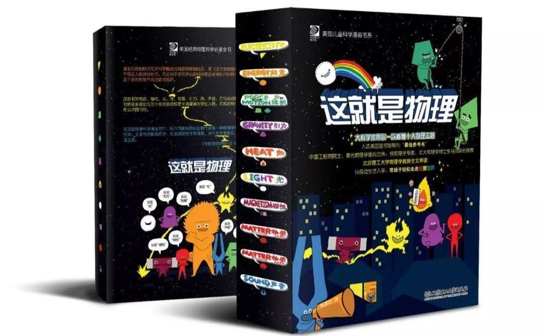 初中物理啟蒙書(shū)