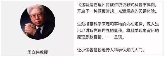 初中物理啟蒙書(shū)