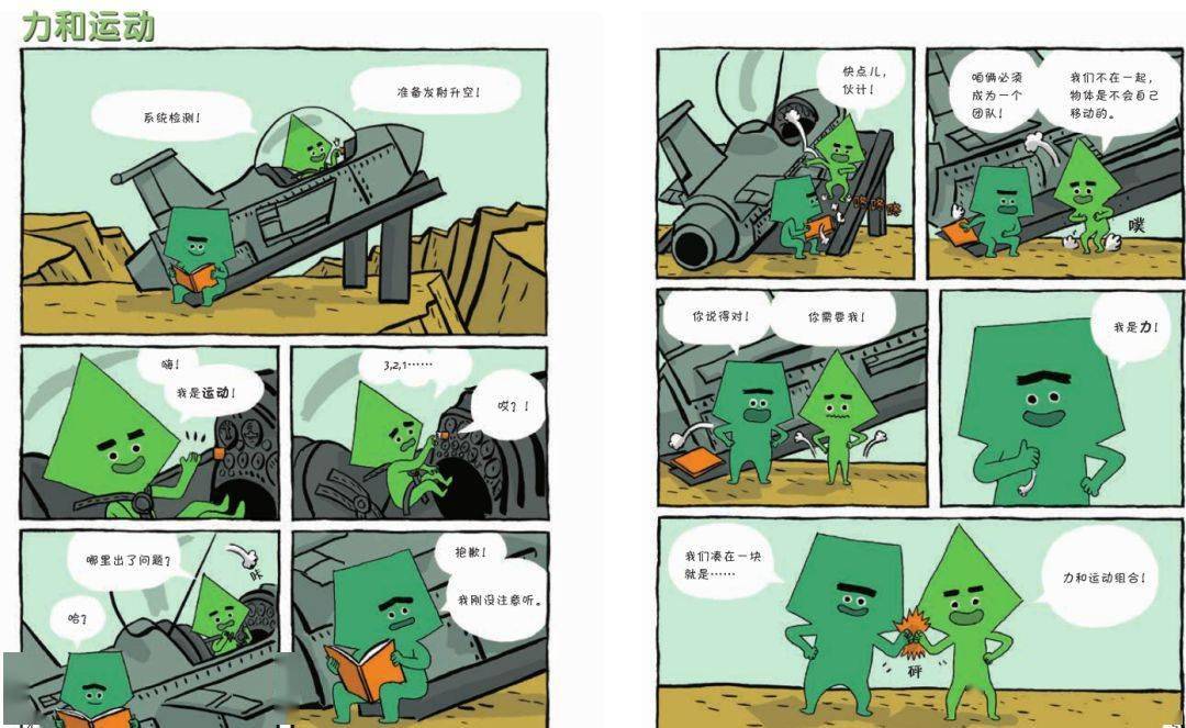 初中物理啟蒙書(shū)