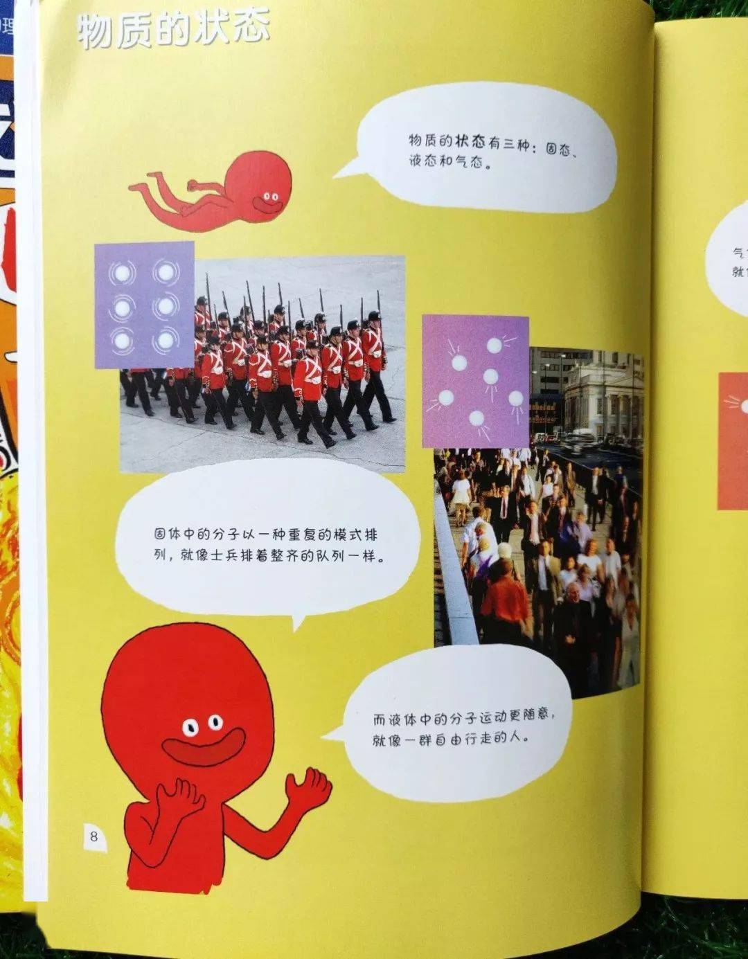 初中物理啟蒙書(shū)