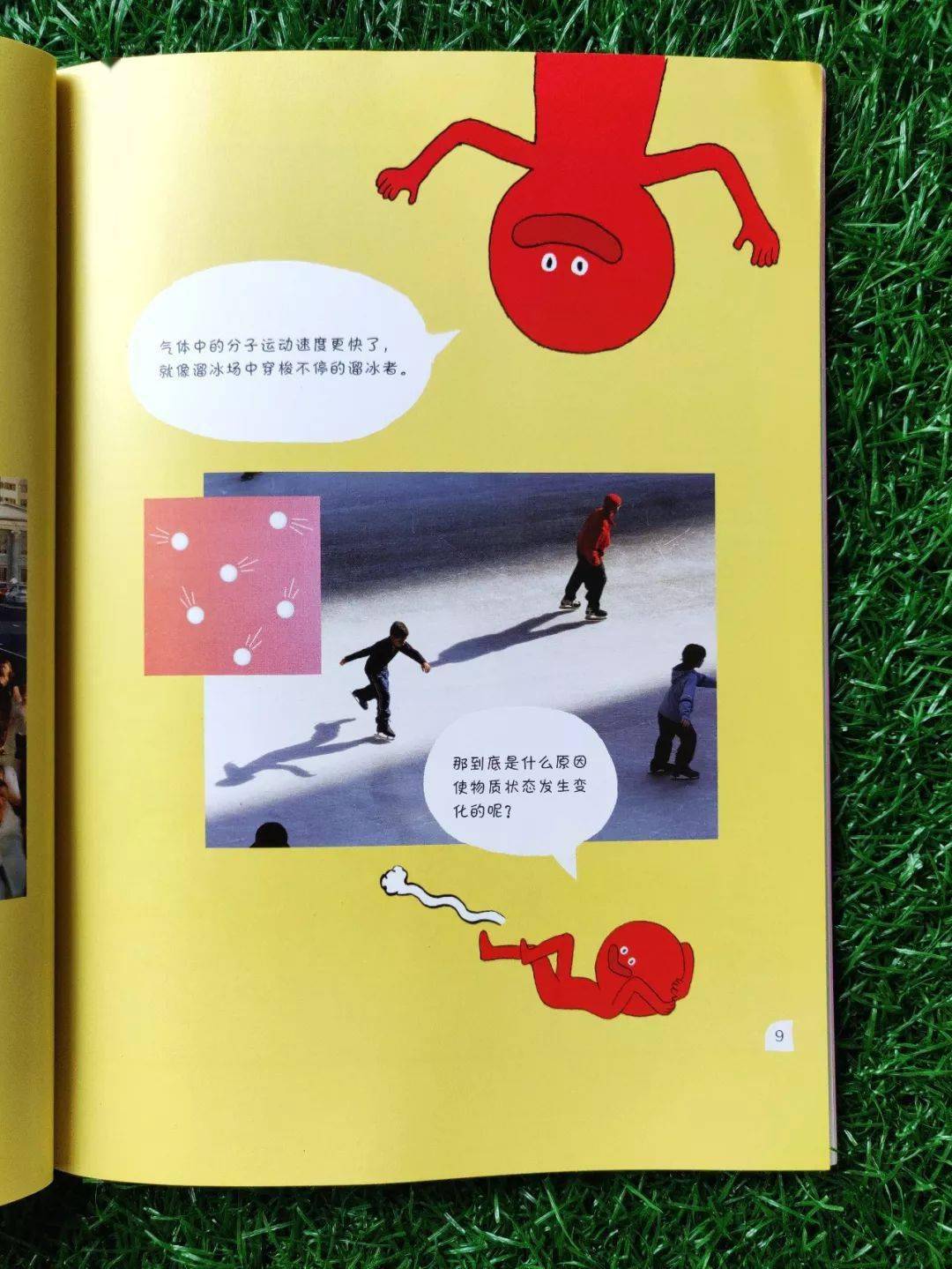 初中物理啟蒙書(shū)