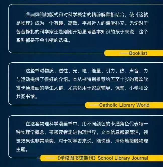 初中物理啟蒙書(shū)