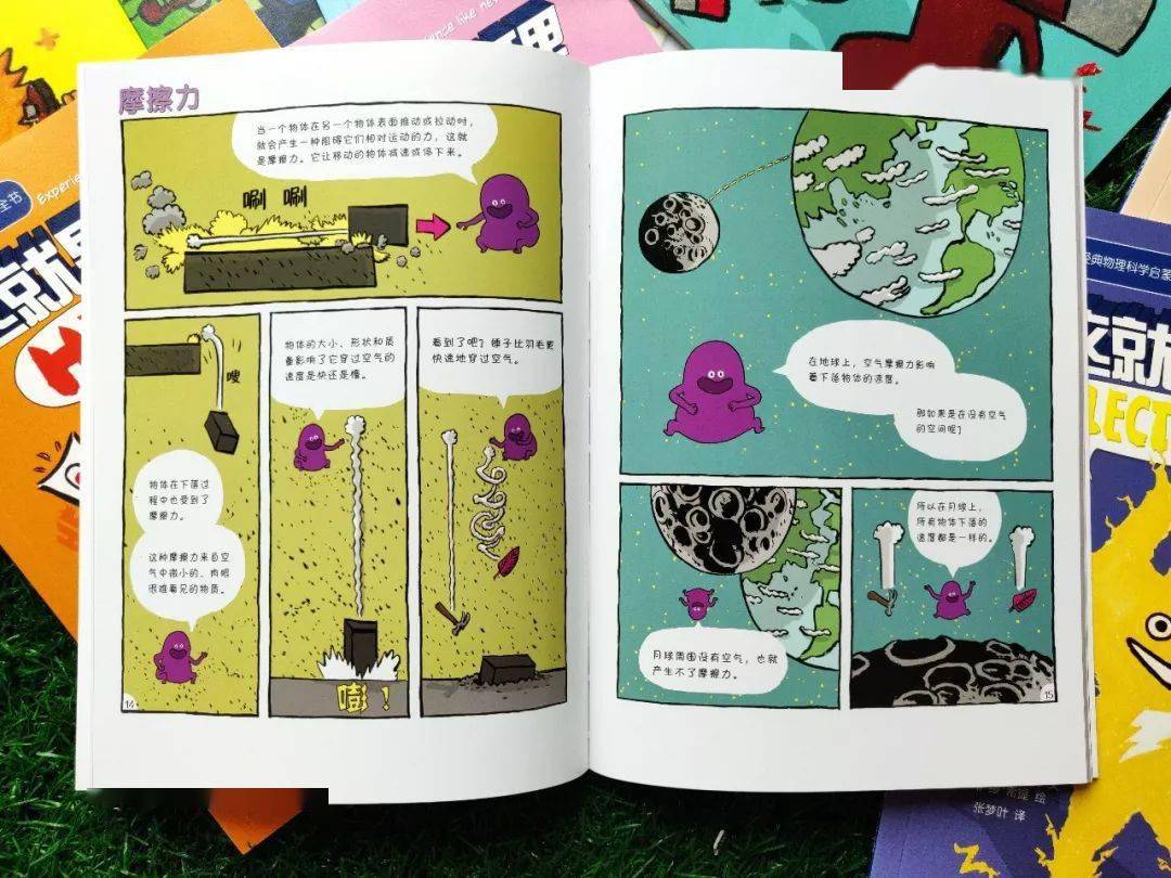 初中物理啟蒙書(shū)