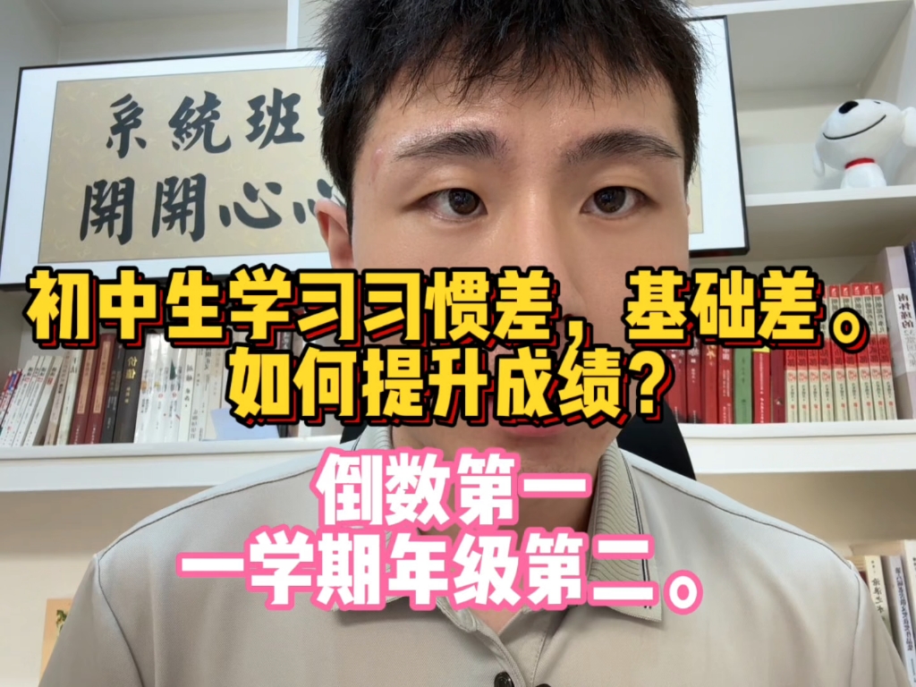物理初中基礎(chǔ)差