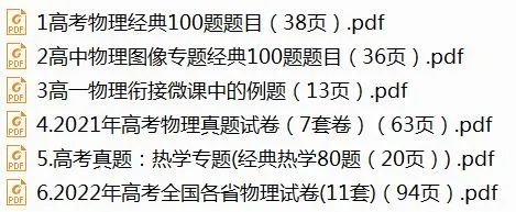 高中物理第21題答案