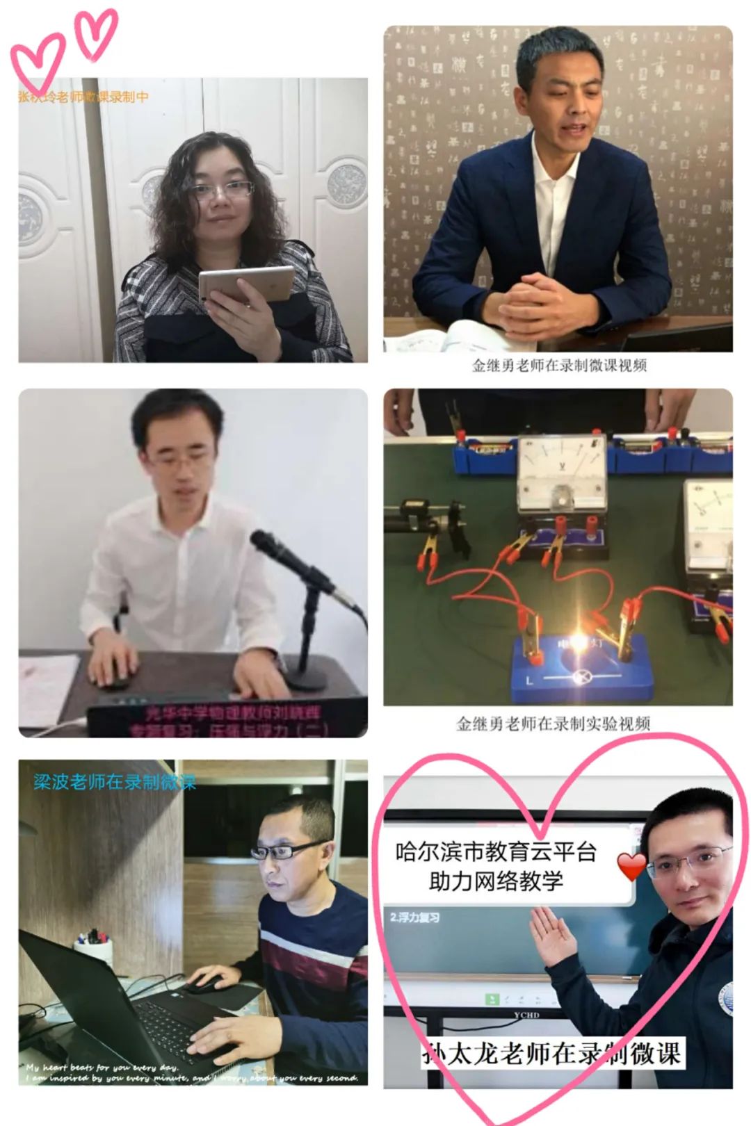 初中物理編輯工作