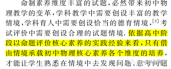 初中物理命題意圖