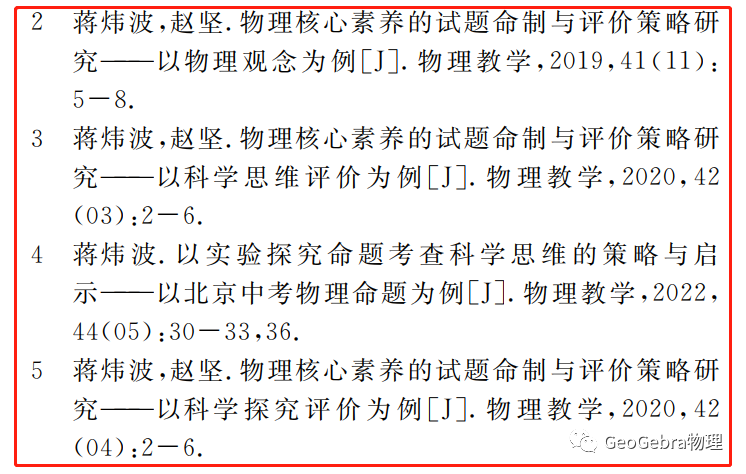 初中物理命題意圖