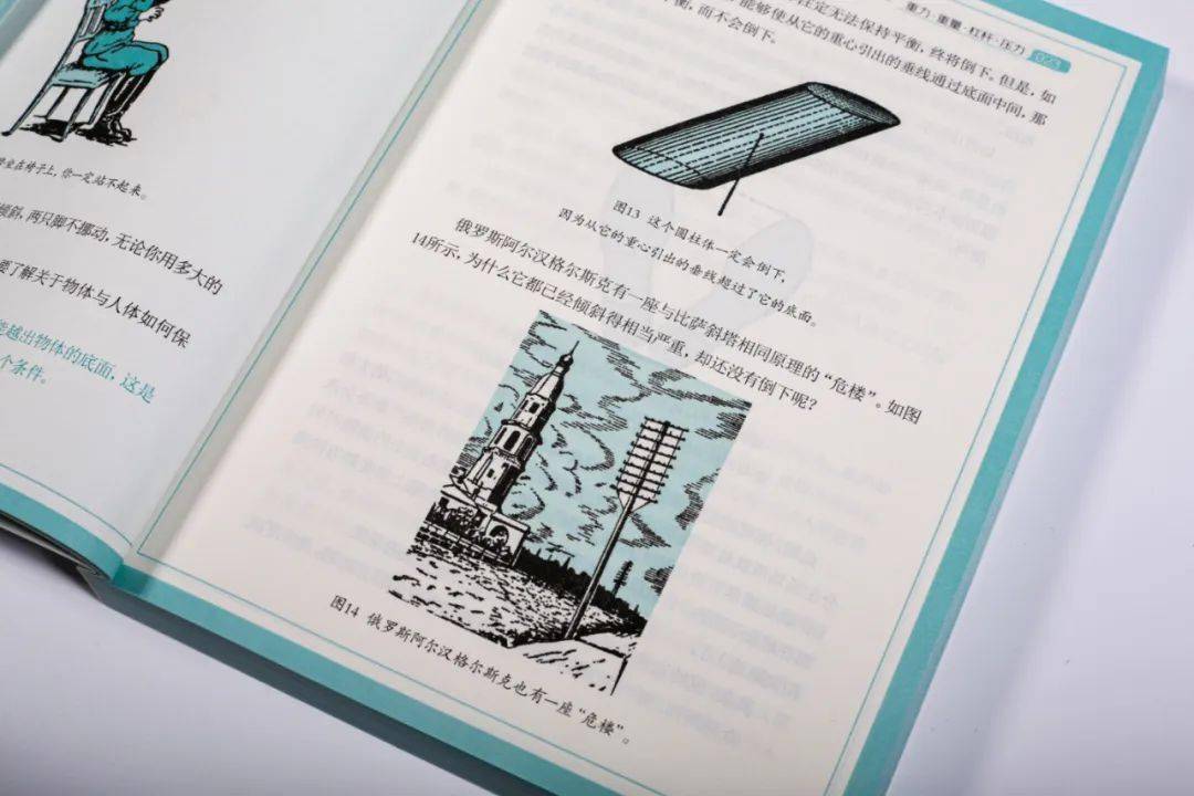 趣味物理學初中