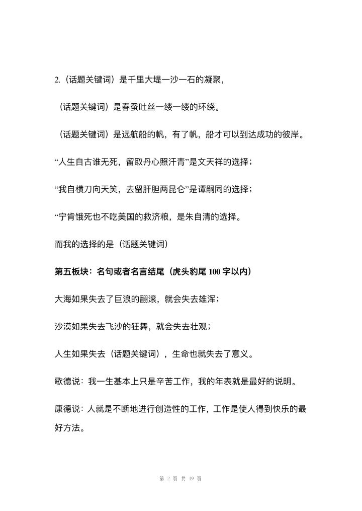 高中物理萬能解題法
