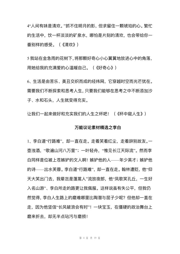 高中物理萬能解題法