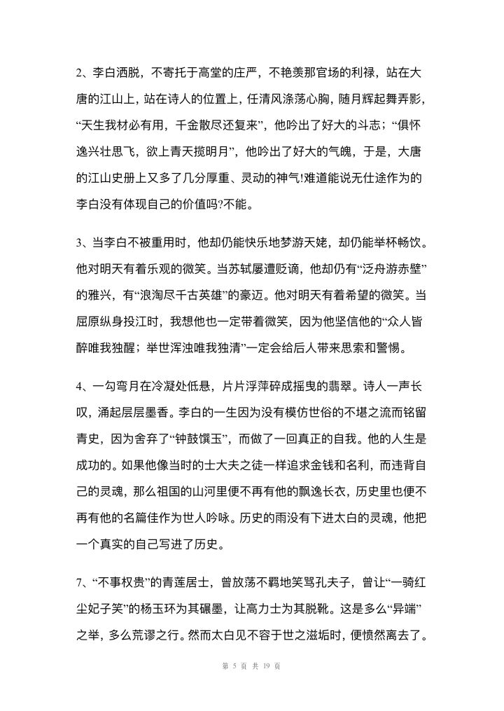 高中物理萬能解題法