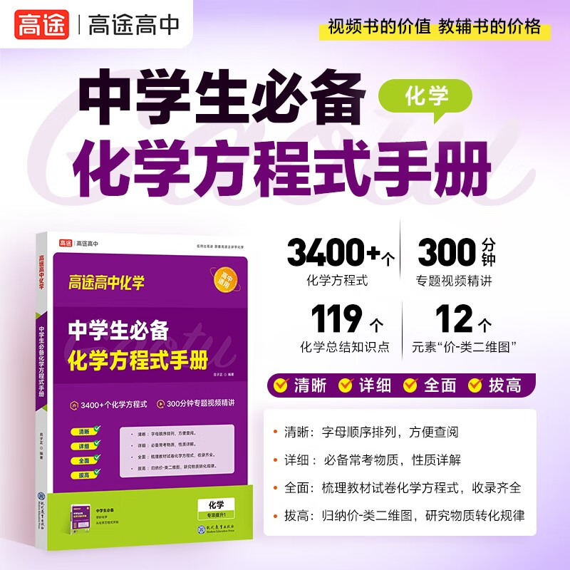 高中物理萬能解題法