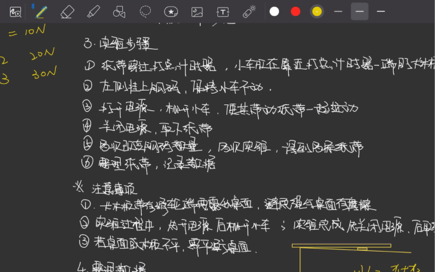 高中物理新人教版