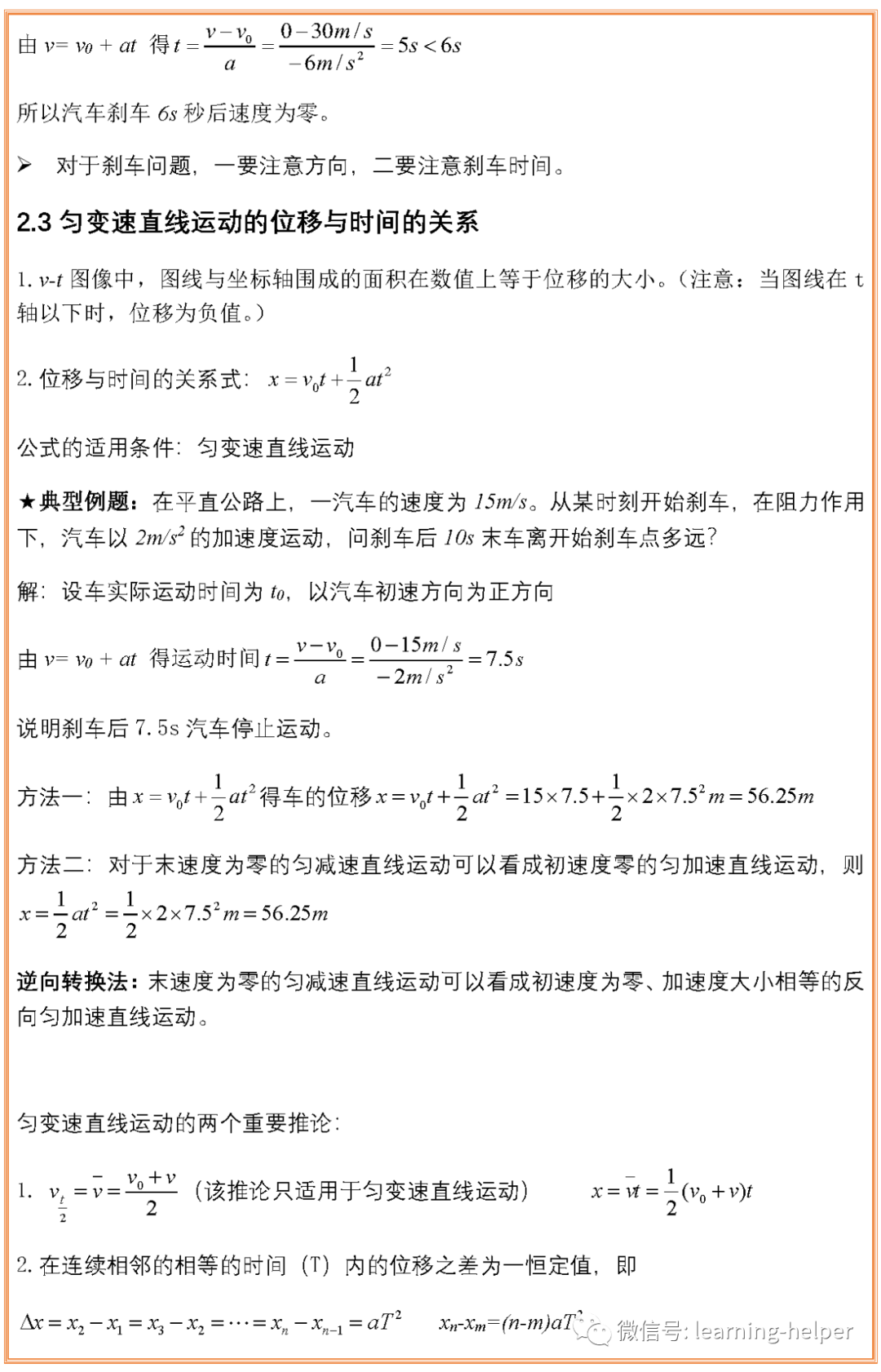 高中物理新人教版