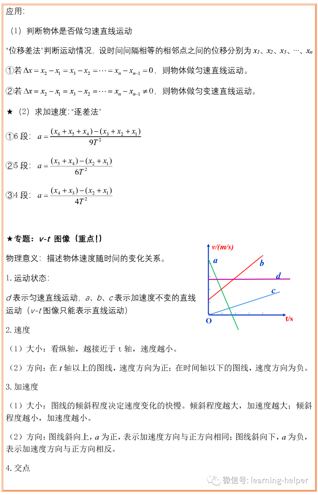 高中物理新人教版