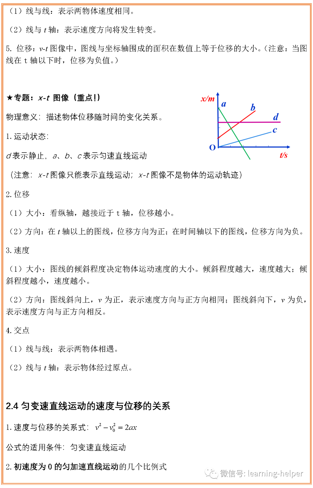 高中物理新人教版