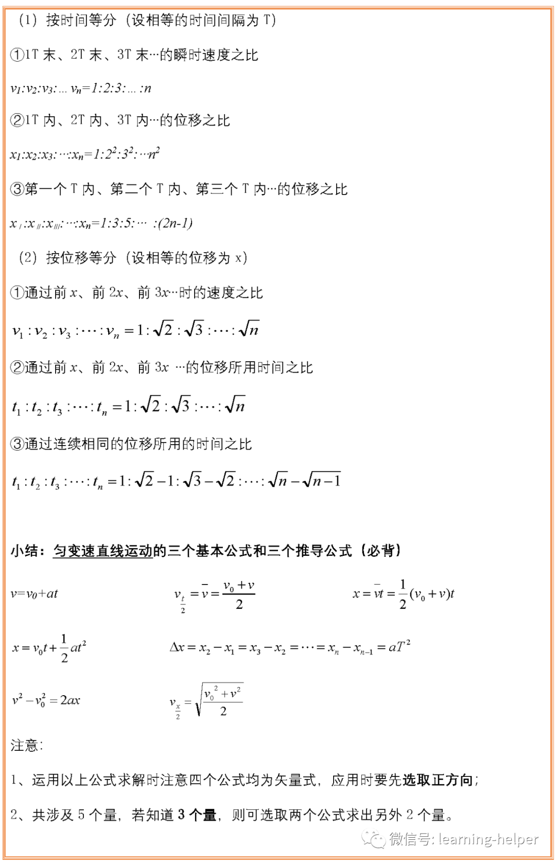 高中物理新人教版