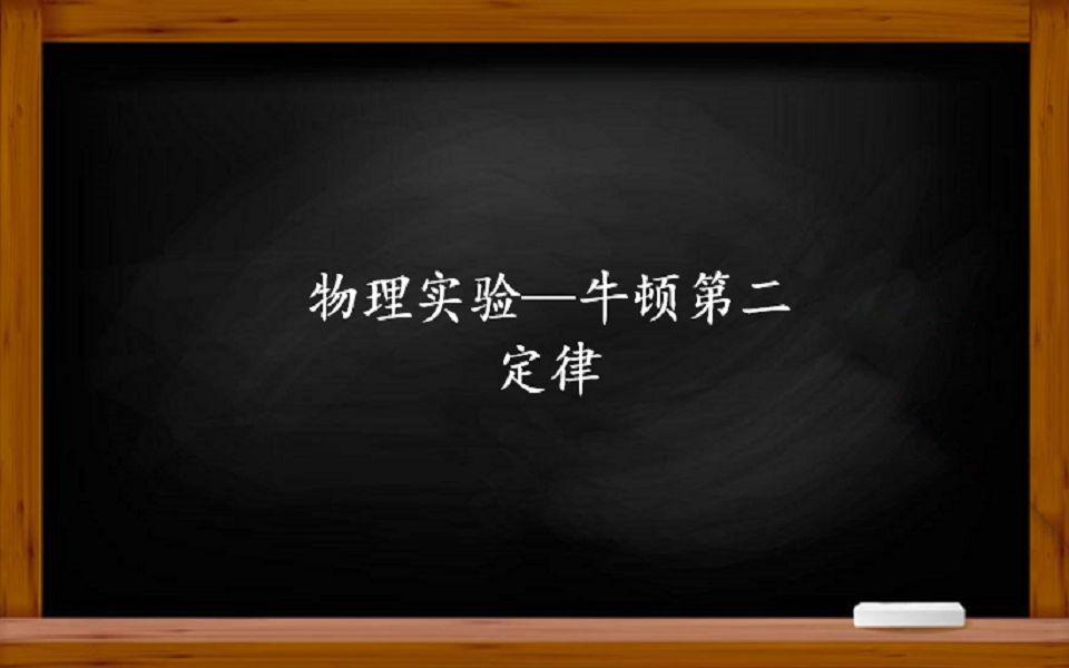 高中物理教學案例分析題