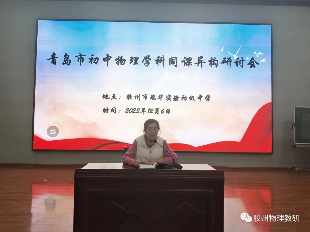 初中物理同課異構(gòu)