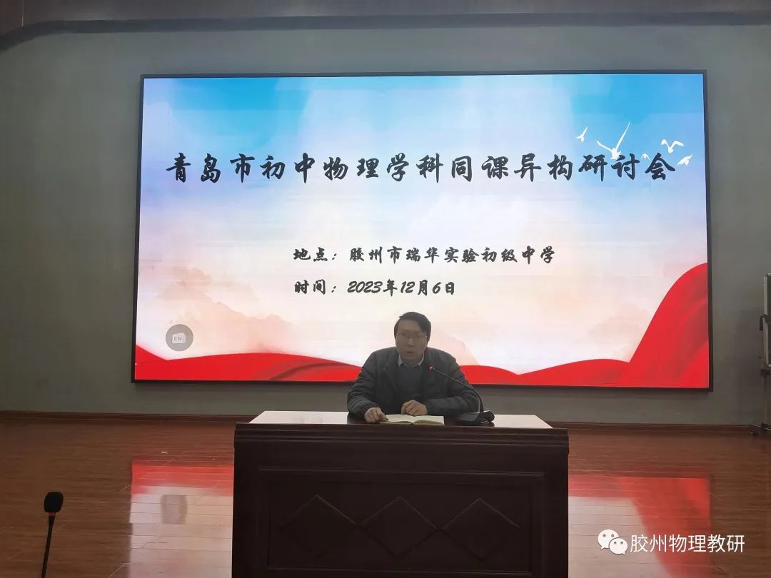 初中物理同課異構(gòu)