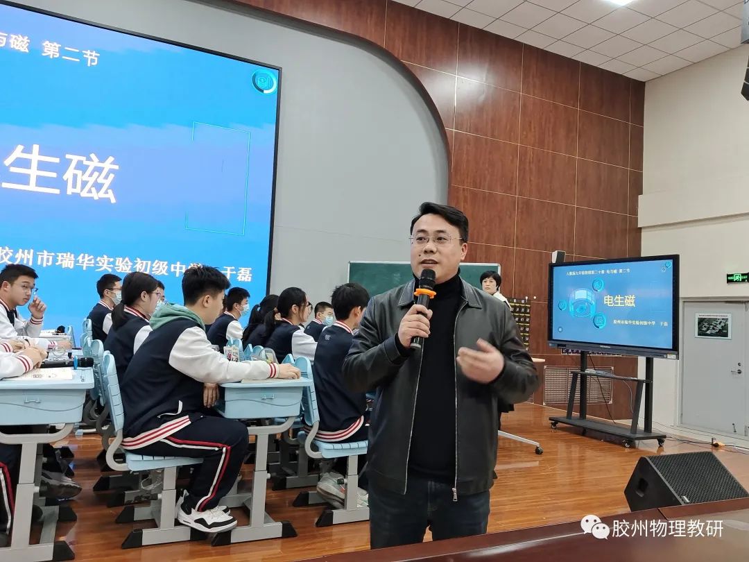 初中物理同課異構(gòu)