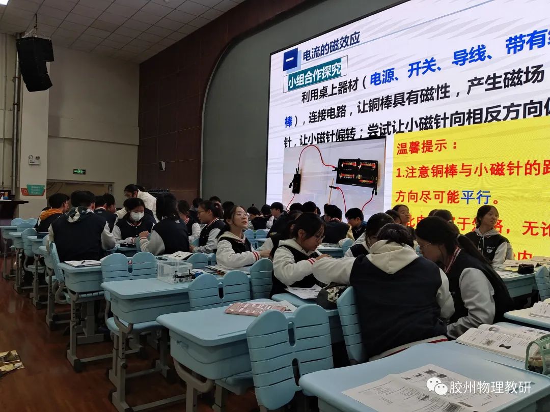初中物理同課異構(gòu)
